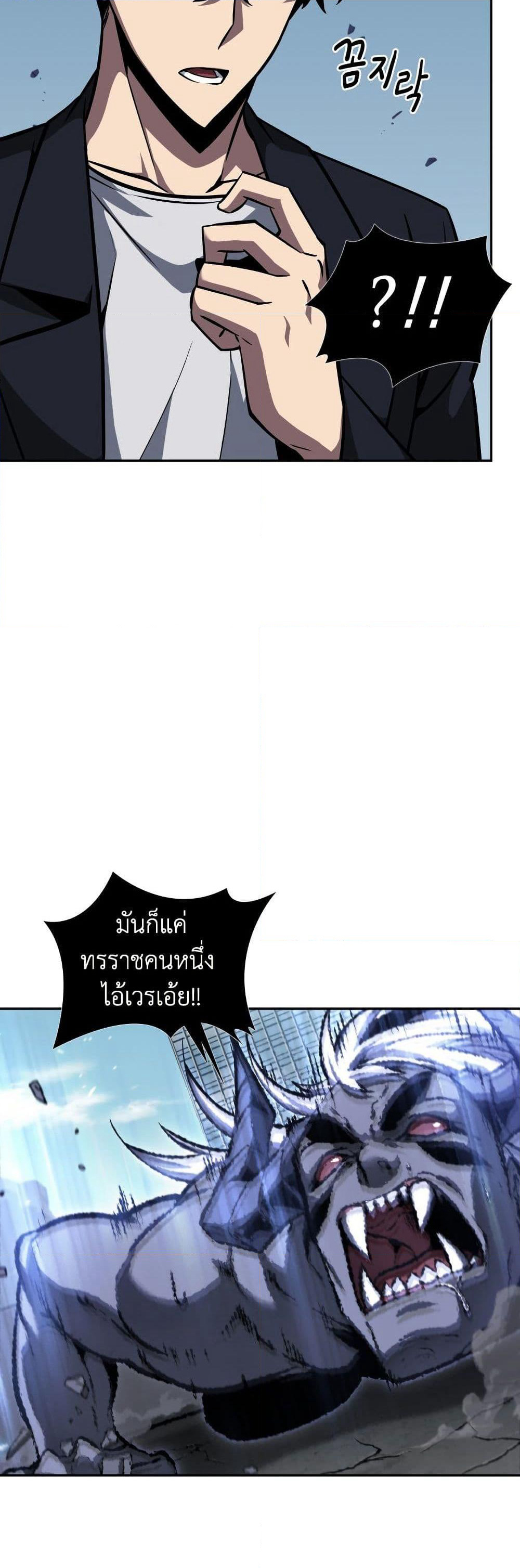 Tomb Raider King ราชันย์จอมโจรปล้นสุสาน page 37