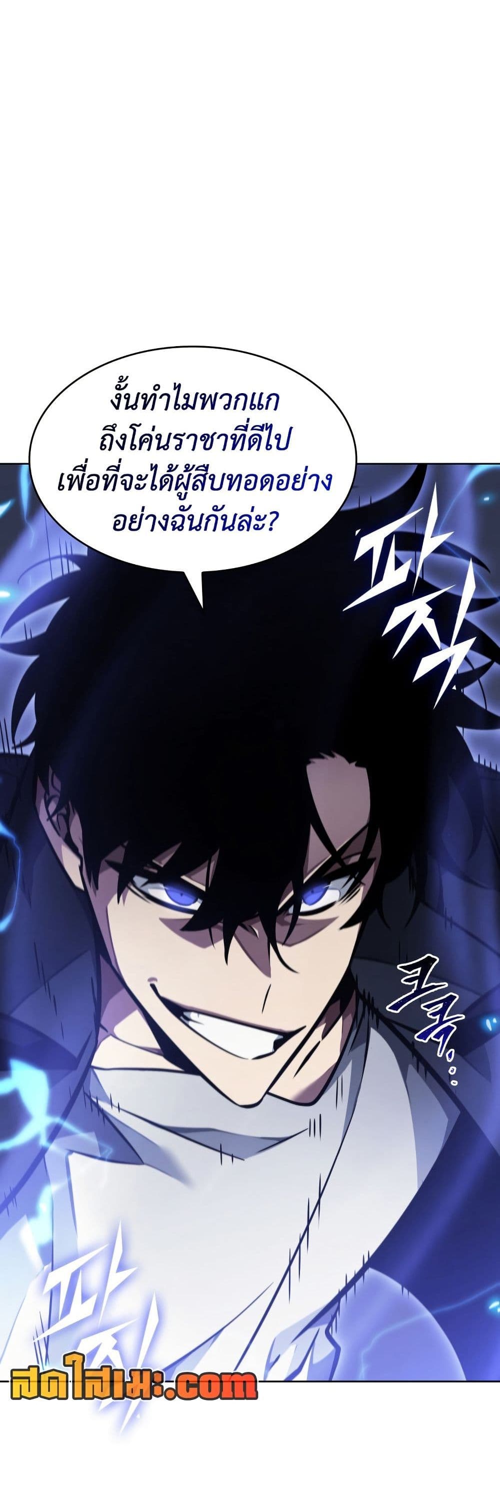 Tomb Raider King ราชันย์จอมโจรปล้นสุสาน page 38