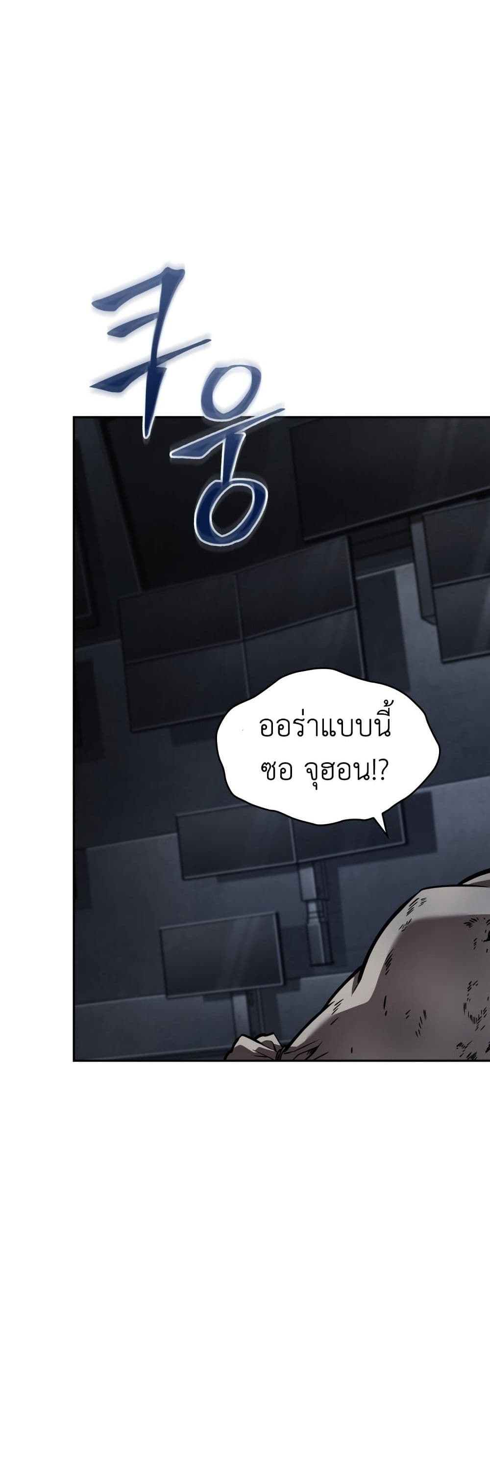 Tomb Raider King ราชันย์จอมโจรปล้นสุสาน page 40