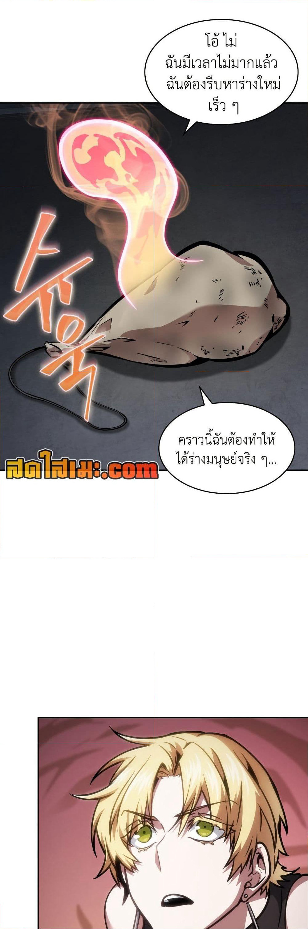 Tomb Raider King ราชันย์จอมโจรปล้นสุสาน page 41