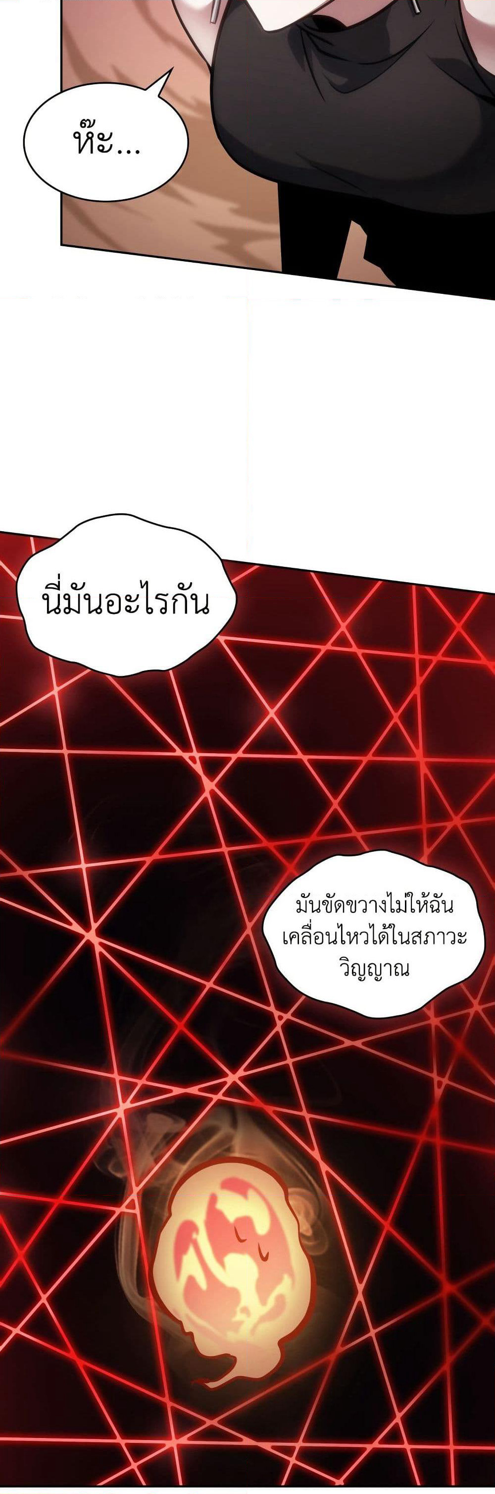 Tomb Raider King ราชันย์จอมโจรปล้นสุสาน page 42