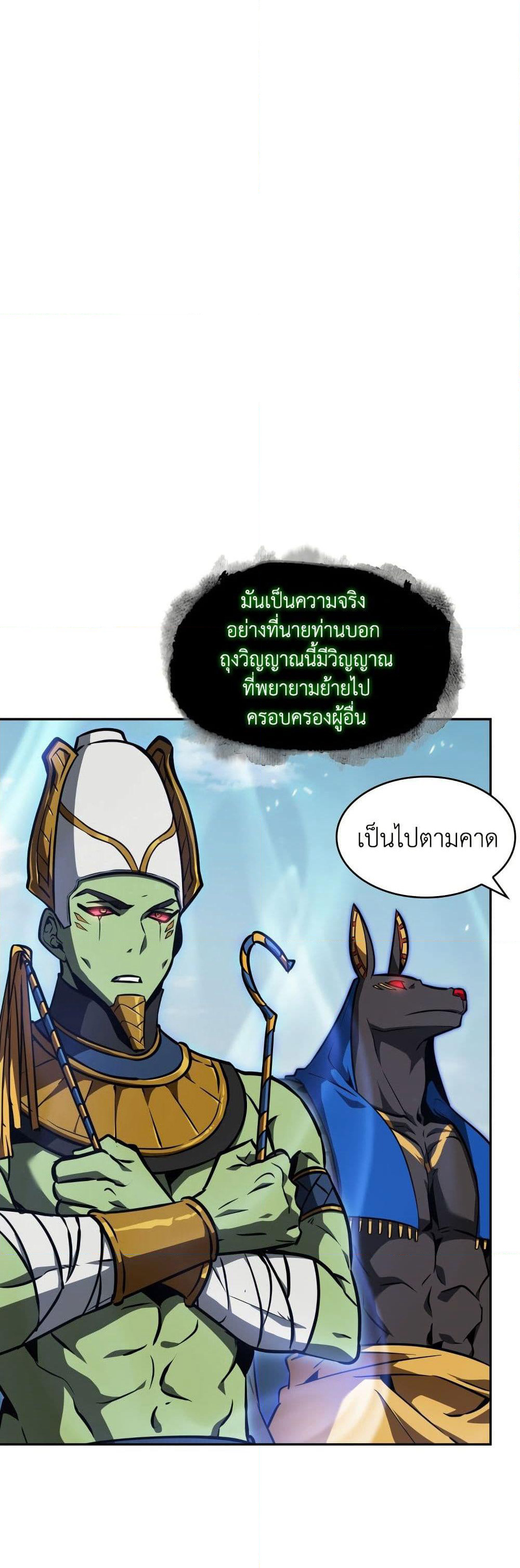 Tomb Raider King ราชันย์จอมโจรปล้นสุสาน page 43