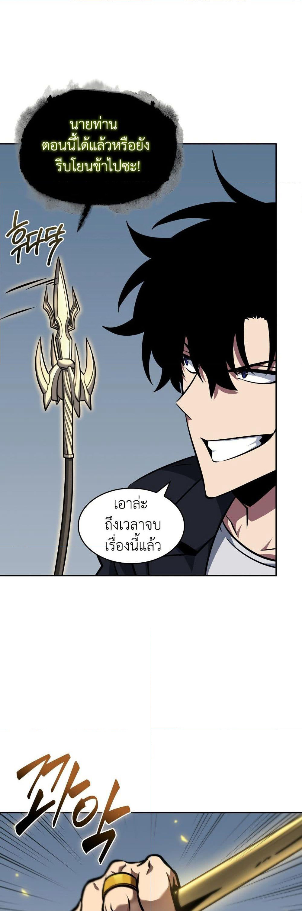 Tomb Raider King ราชันย์จอมโจรปล้นสุสาน page 45