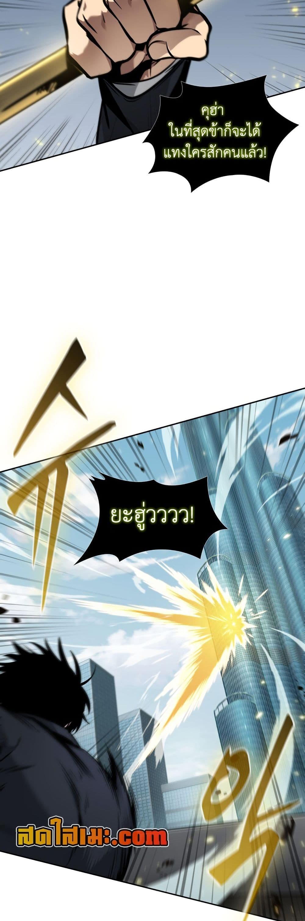 Tomb Raider King ราชันย์จอมโจรปล้นสุสาน page 46