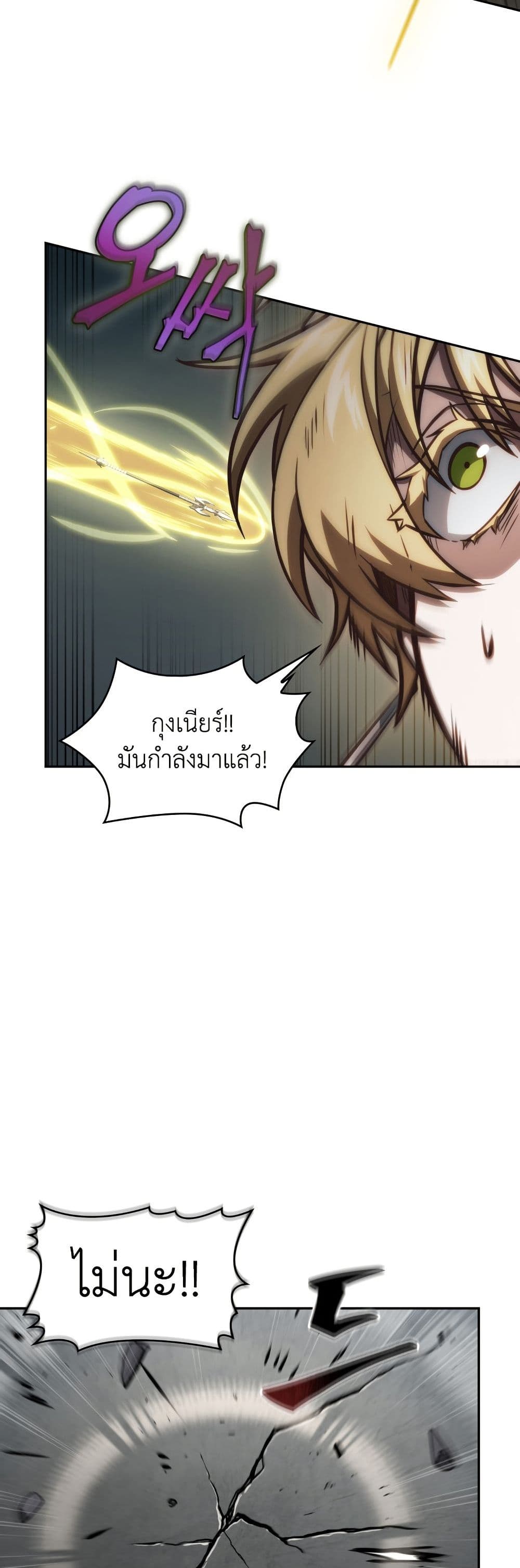 Tomb Raider King ราชันย์จอมโจรปล้นสุสาน page 47