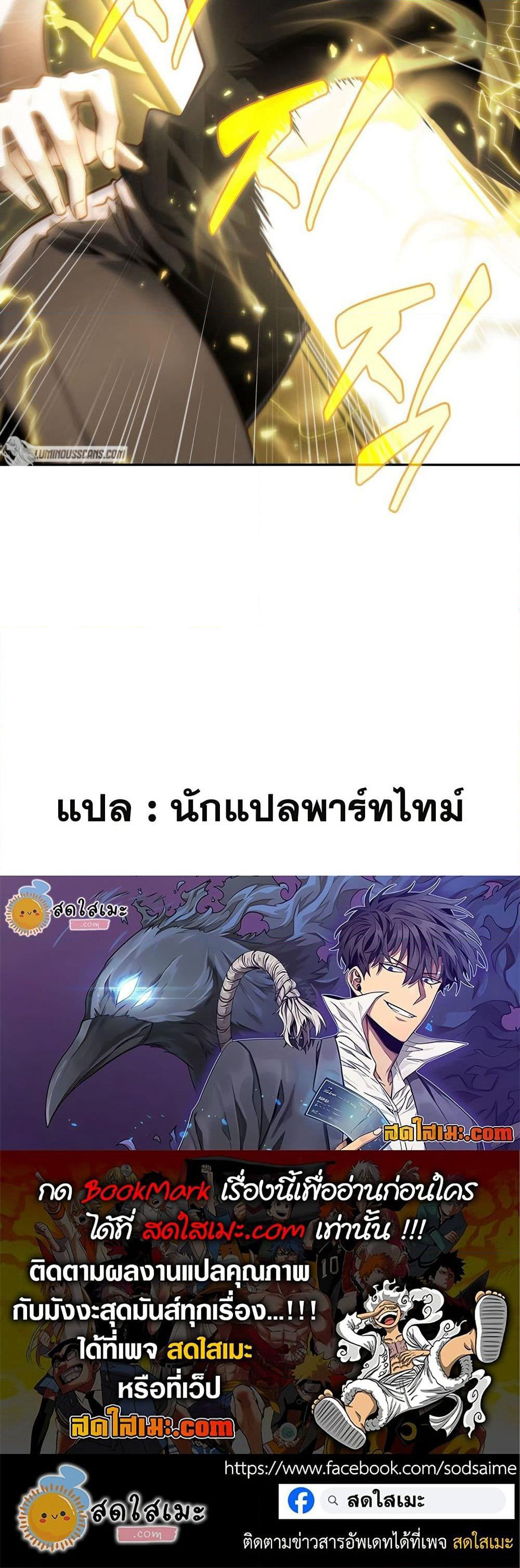 Tomb Raider King ราชันย์จอมโจรปล้นสุสาน page 50