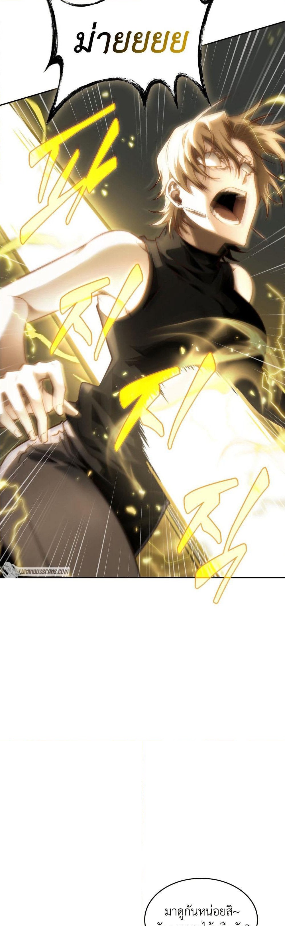 Tomb Raider King ราชันย์จอมโจรปล้นสุสาน page 3