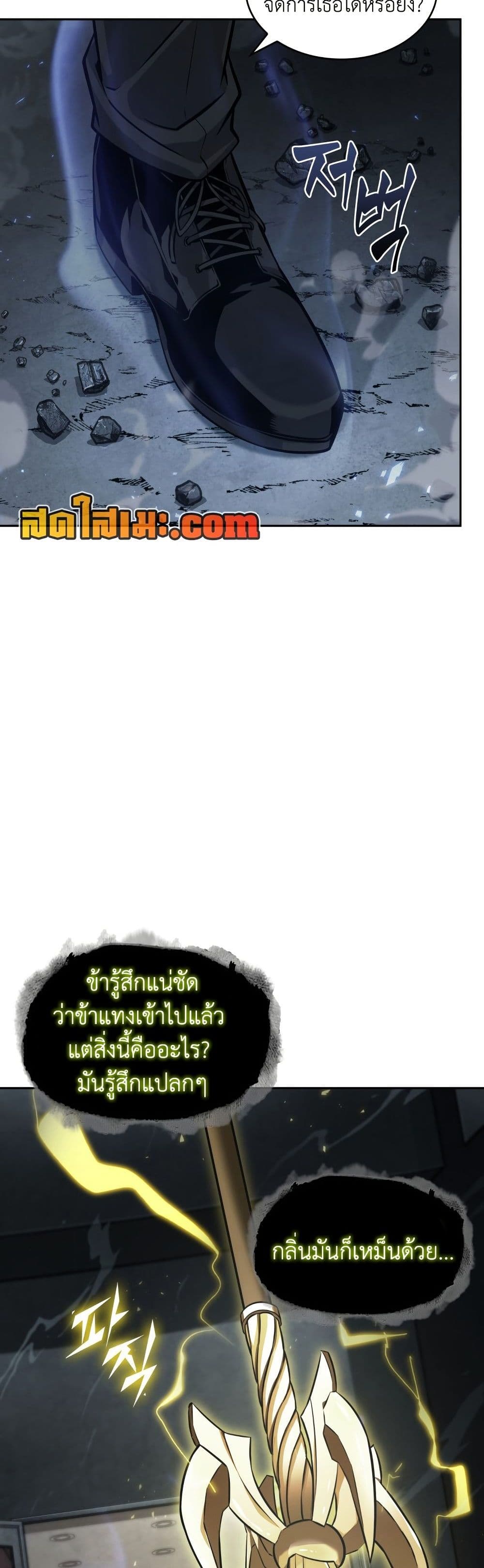 Tomb Raider King ราชันย์จอมโจรปล้นสุสาน page 4