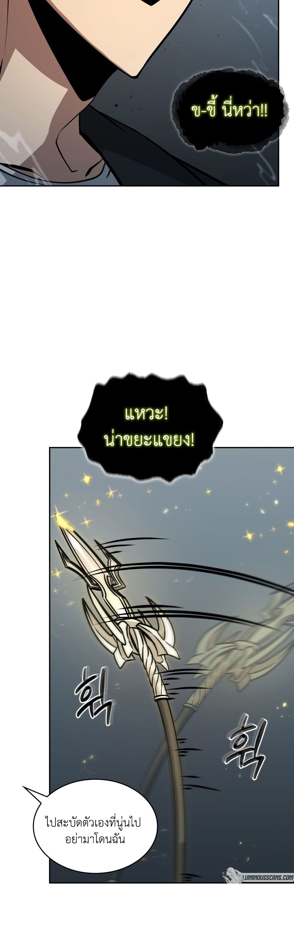 Tomb Raider King ราชันย์จอมโจรปล้นสุสาน page 6