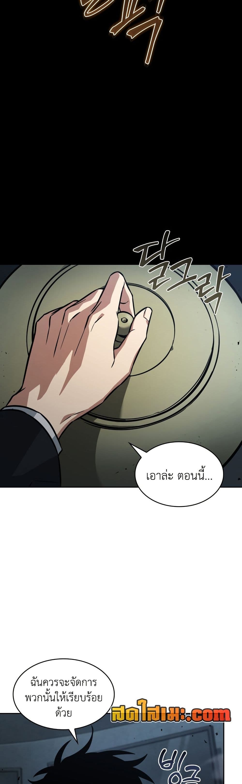 Tomb Raider King ราชันย์จอมโจรปล้นสุสาน page 11