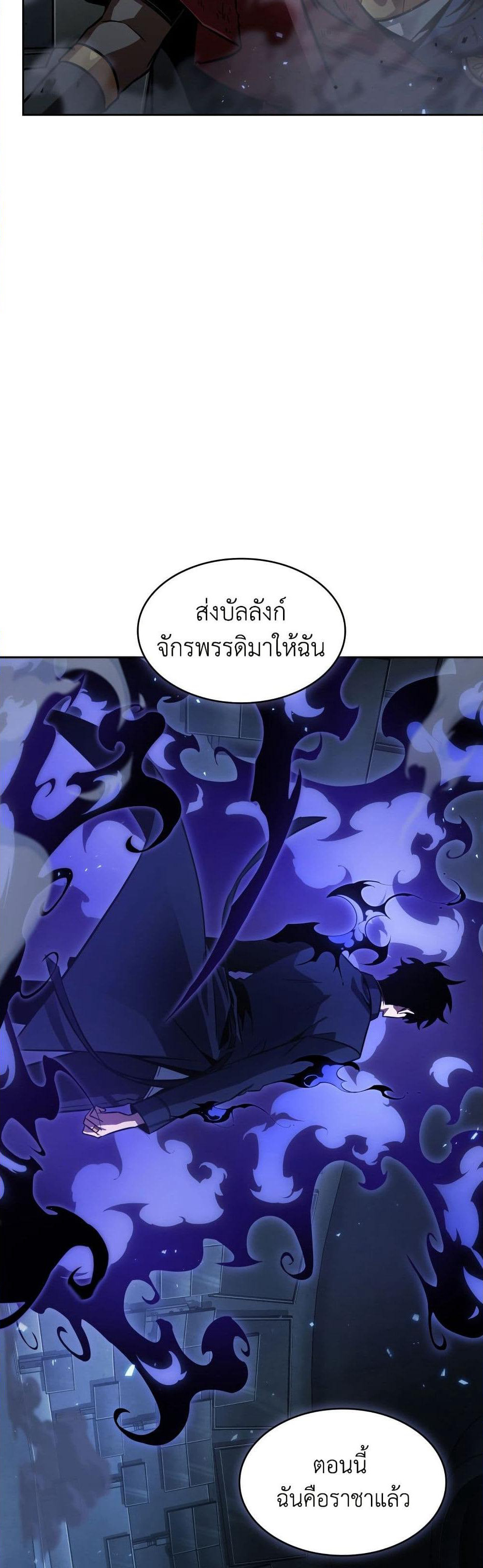 Tomb Raider King ราชันย์จอมโจรปล้นสุสาน page 13