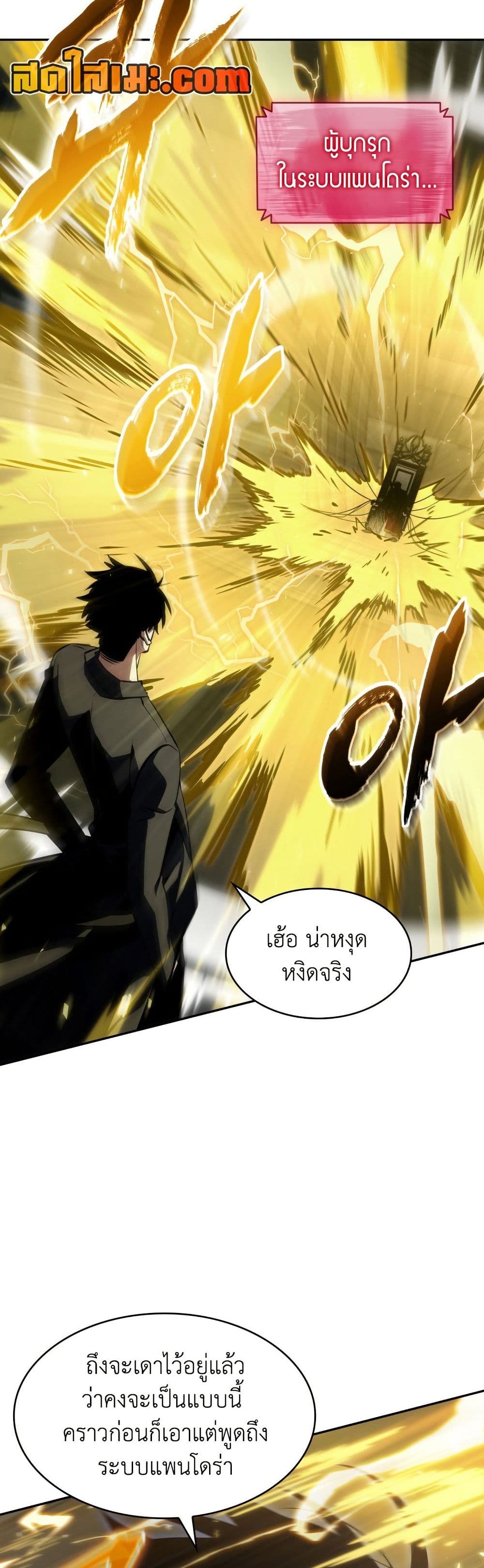 Tomb Raider King ราชันย์จอมโจรปล้นสุสาน page 16
