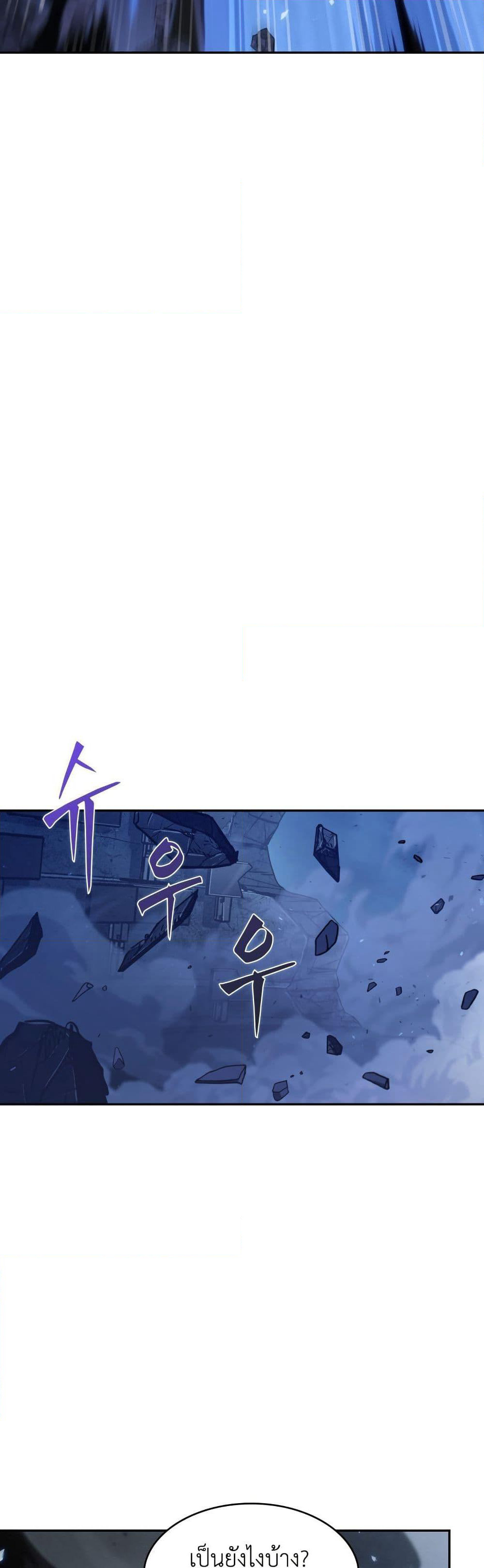 Tomb Raider King ราชันย์จอมโจรปล้นสุสาน page 21