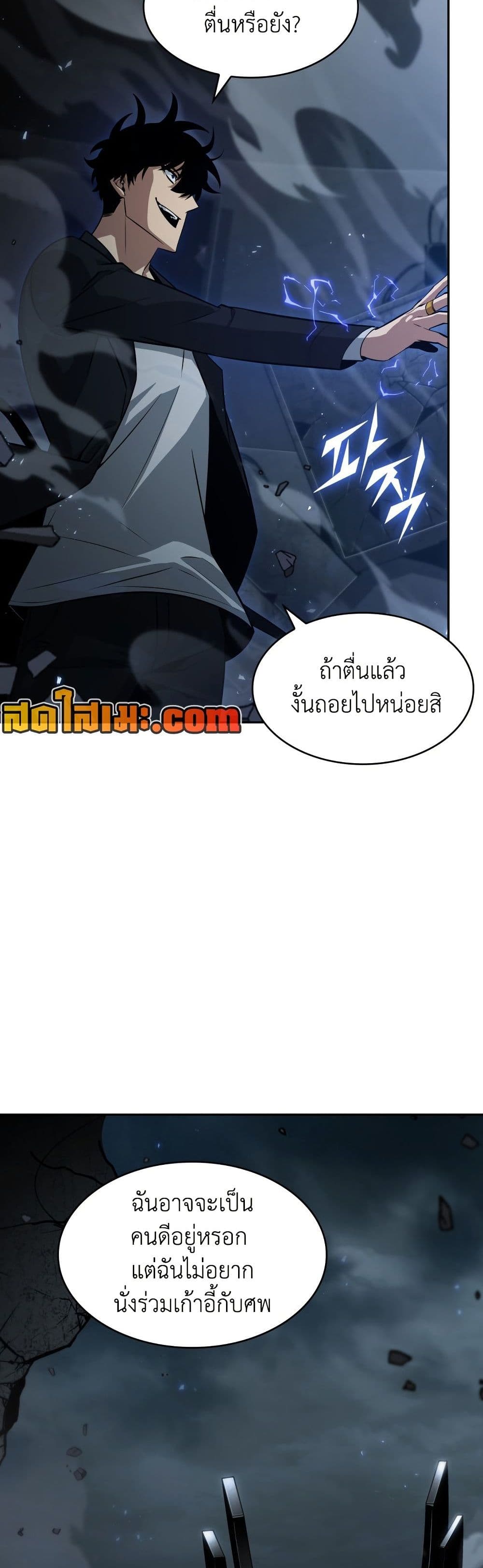Tomb Raider King ราชันย์จอมโจรปล้นสุสาน page 22