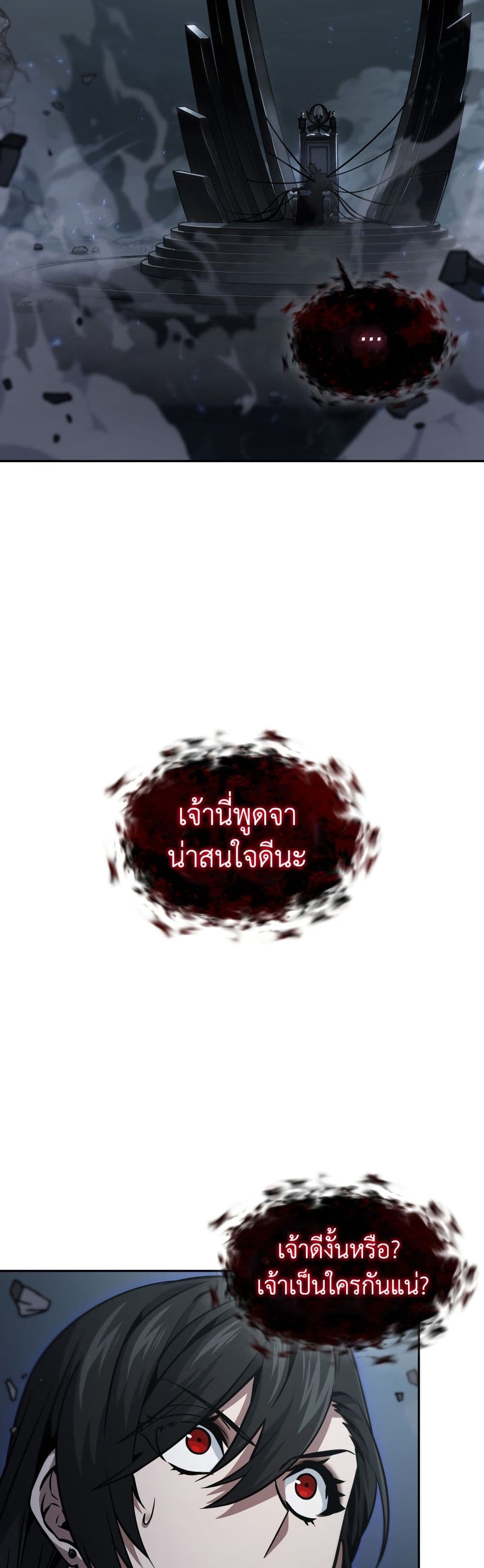 Tomb Raider King ราชันย์จอมโจรปล้นสุสาน page 23
