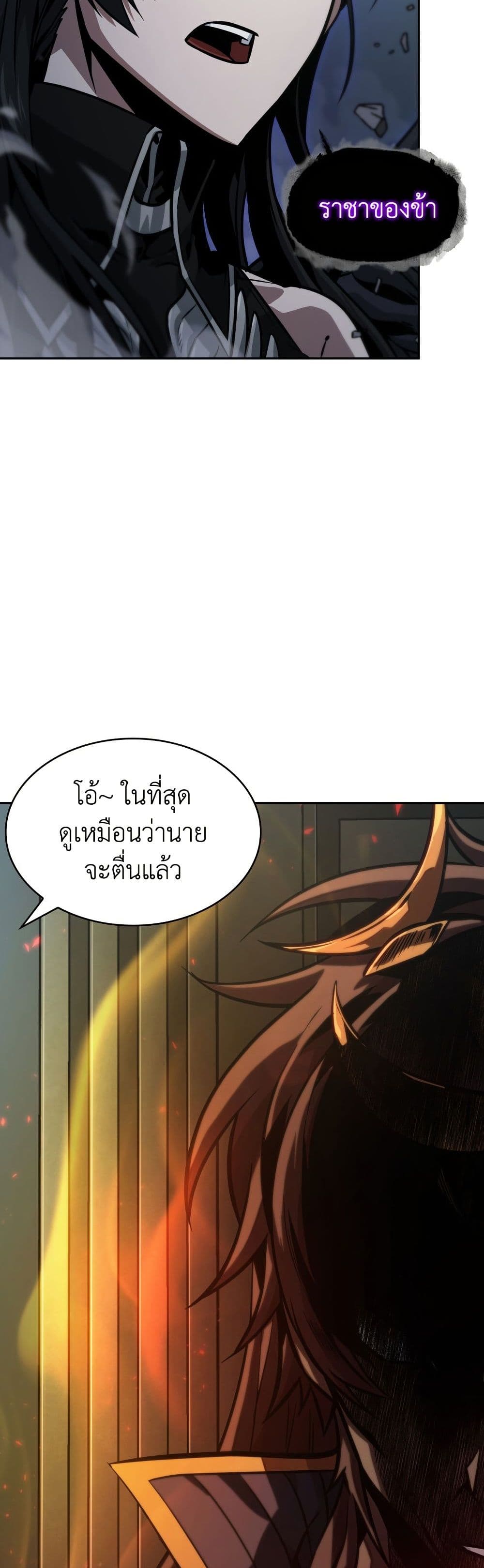 Tomb Raider King ราชันย์จอมโจรปล้นสุสาน page 24