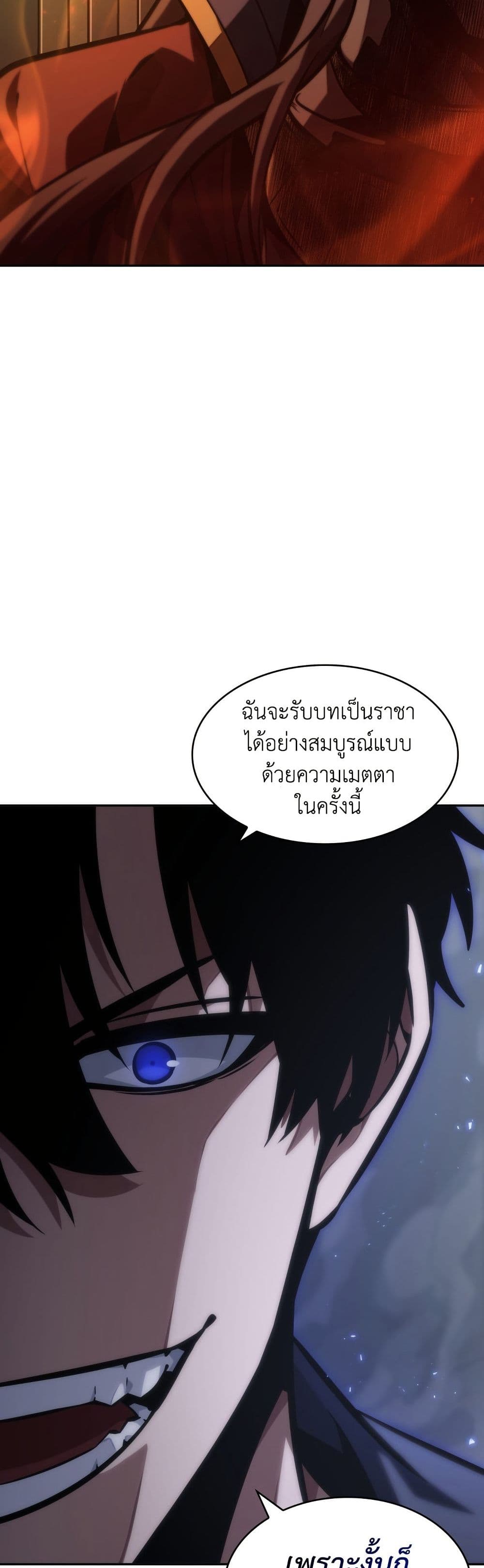 Tomb Raider King ราชันย์จอมโจรปล้นสุสาน page 25
