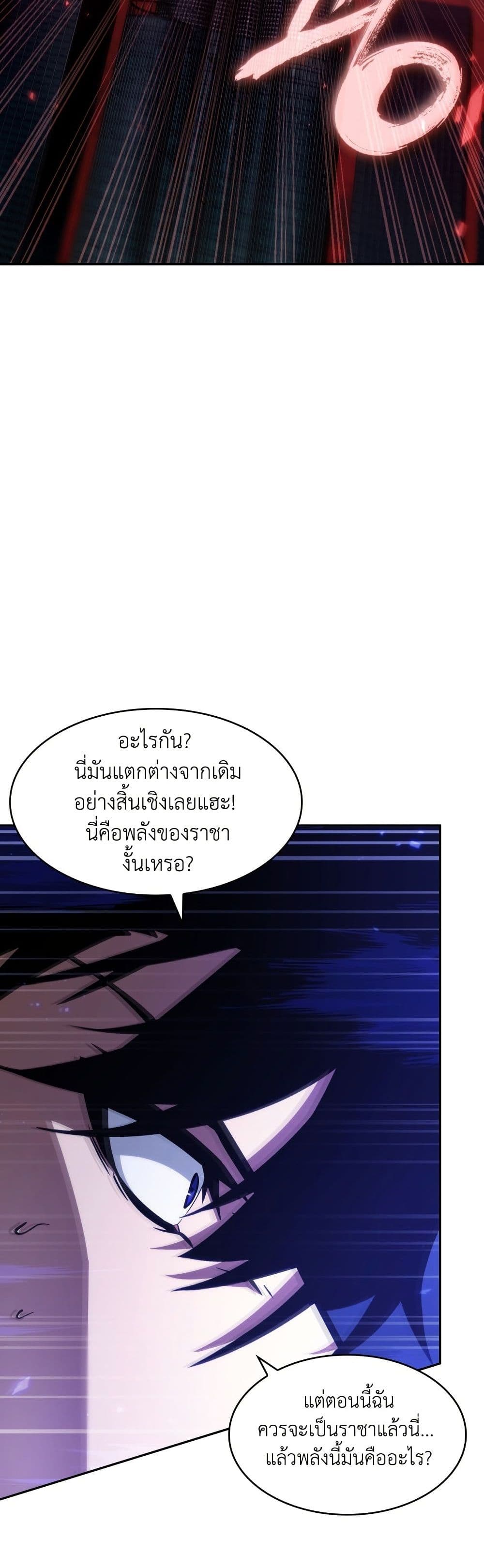 Tomb Raider King ราชันย์จอมโจรปล้นสุสาน page 31
