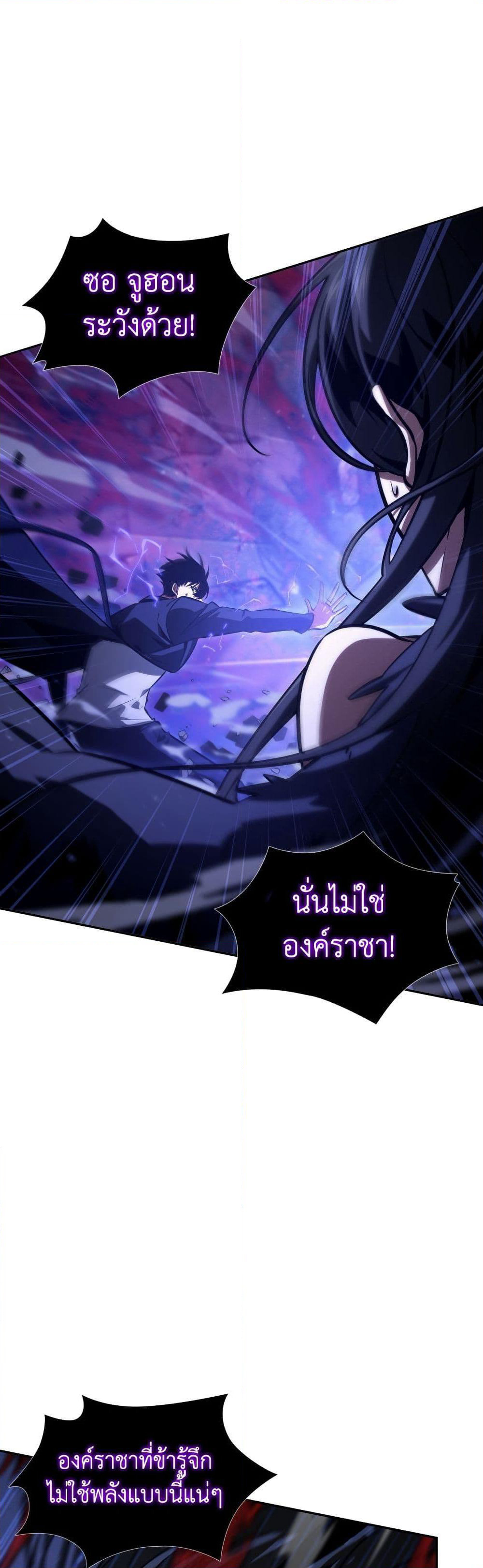 Tomb Raider King ราชันย์จอมโจรปล้นสุสาน page 32