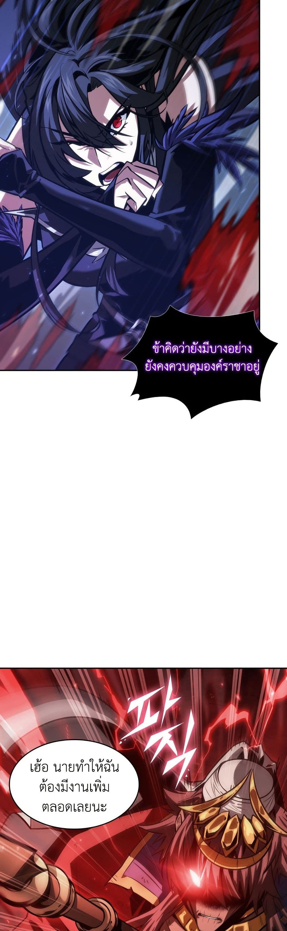 Tomb Raider King ราชันย์จอมโจรปล้นสุสาน page 33