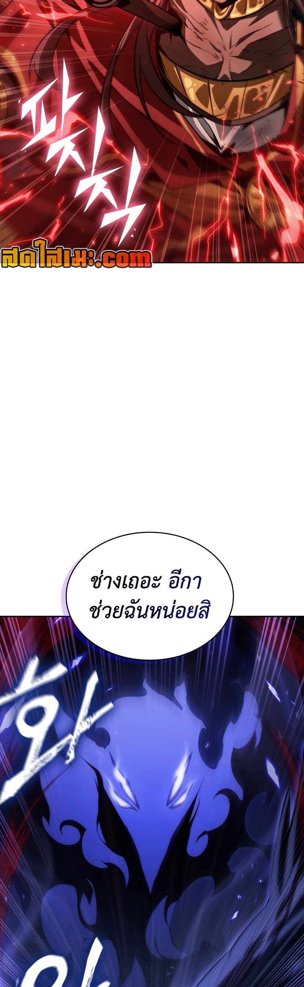 Tomb Raider King ราชันย์จอมโจรปล้นสุสาน page 34