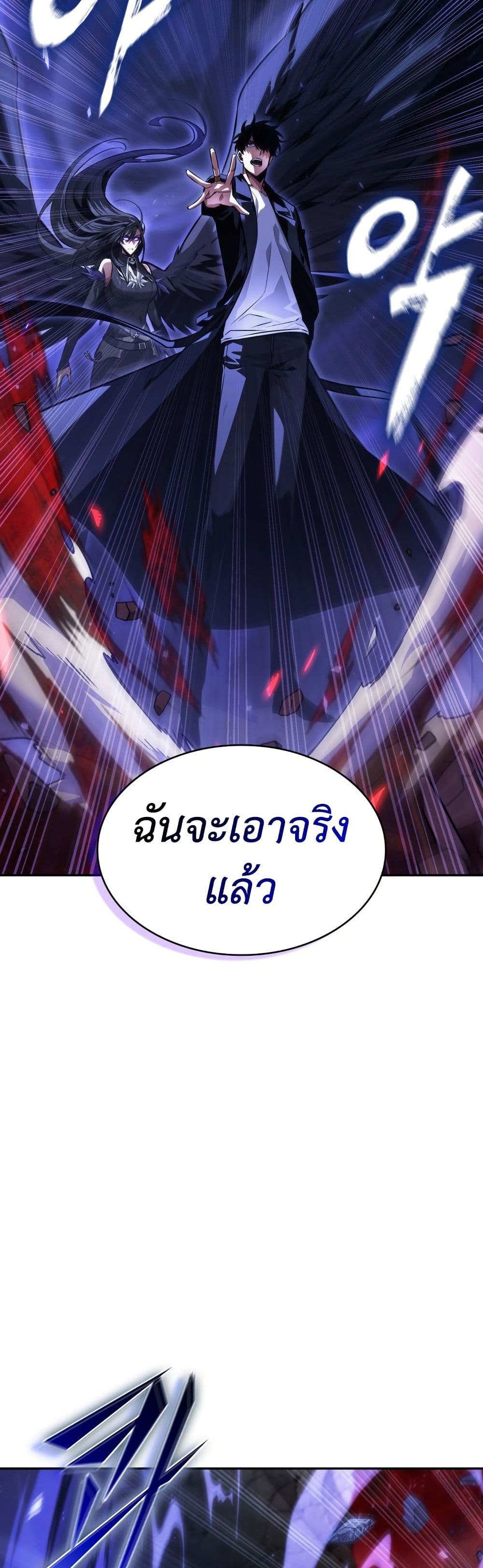 Tomb Raider King ราชันย์จอมโจรปล้นสุสาน page 35