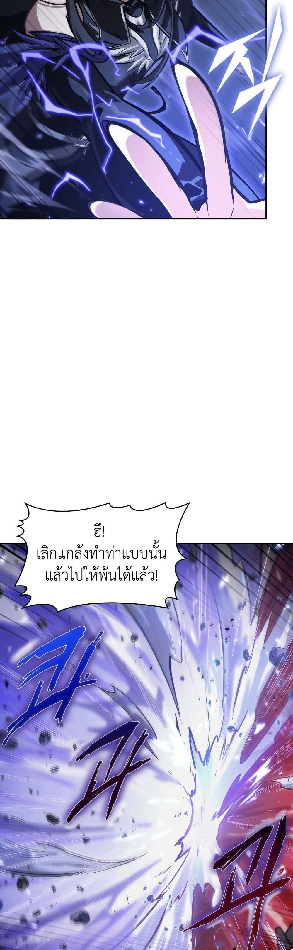 Tomb Raider King ราชันย์จอมโจรปล้นสุสาน page 38