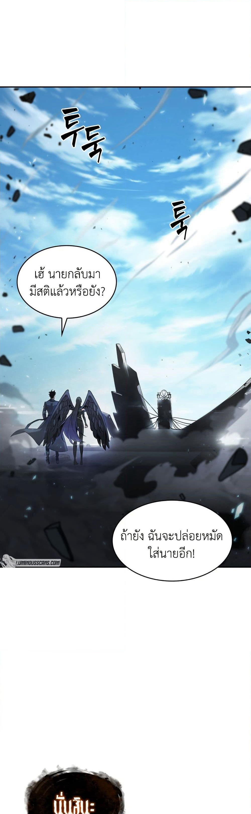 Tomb Raider King ราชันย์จอมโจรปล้นสุสาน page 41