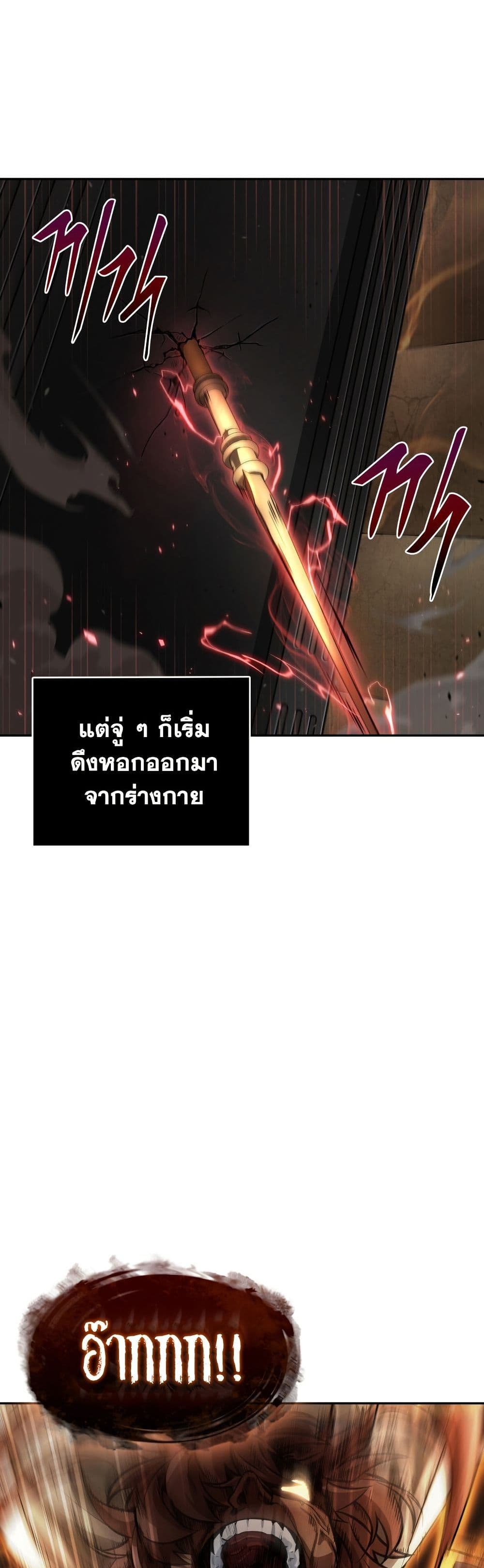 Tomb Raider King ราชันย์จอมโจรปล้นสุสาน page 44
