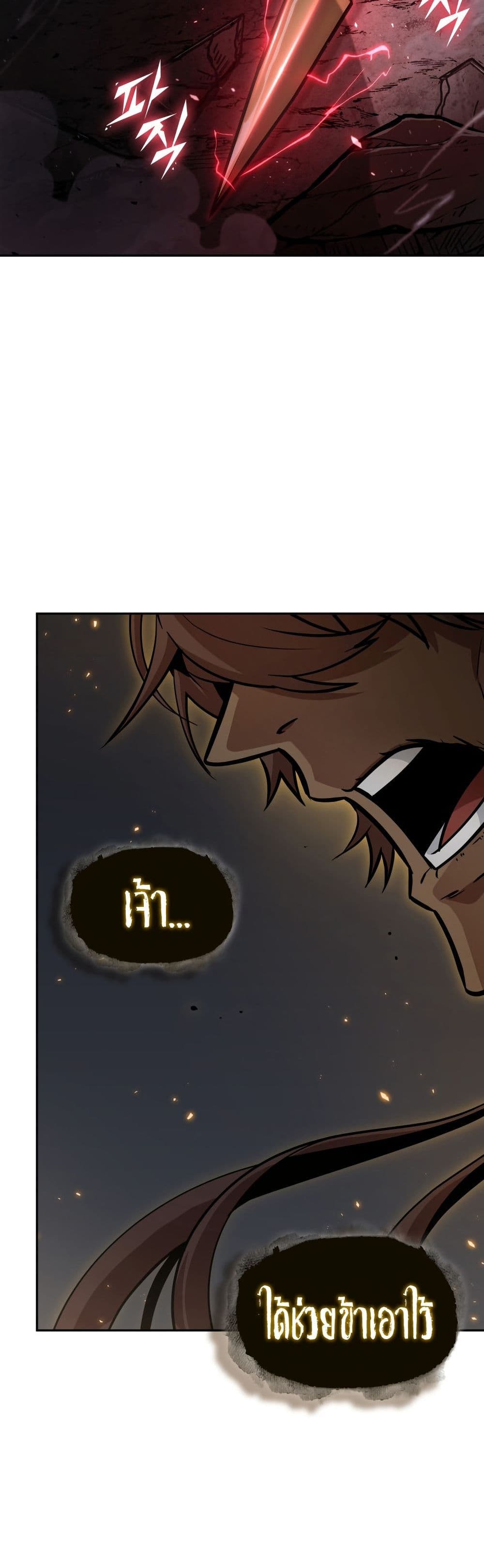 Tomb Raider King ราชันย์จอมโจรปล้นสุสาน page 48
