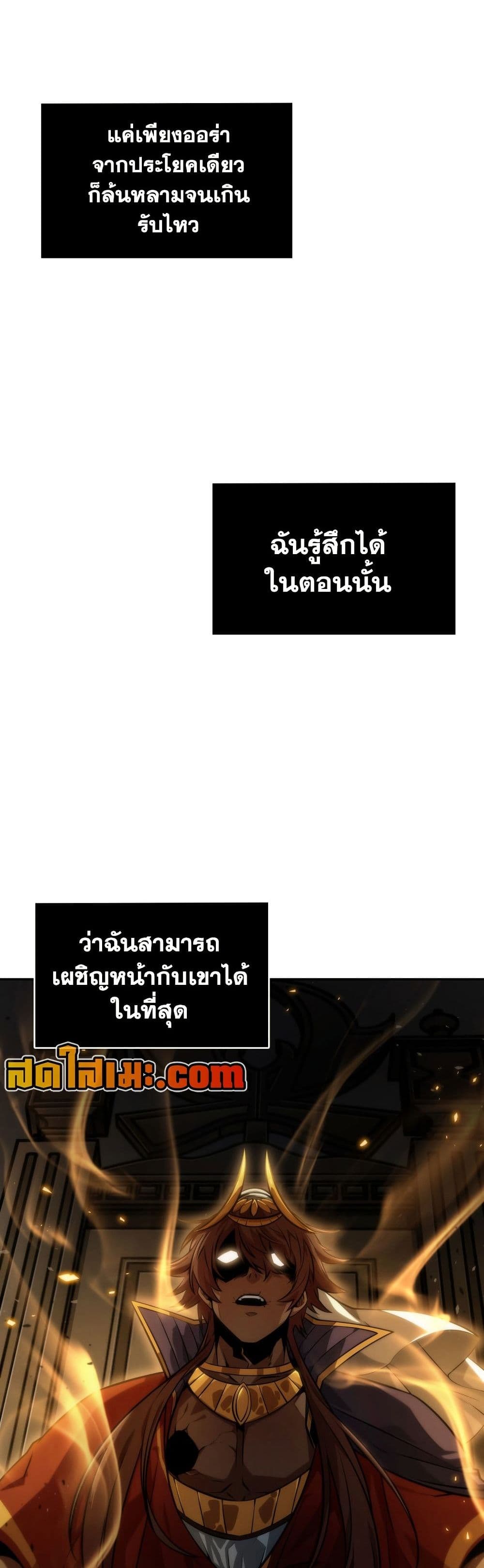 Tomb Raider King ราชันย์จอมโจรปล้นสุสาน page 49