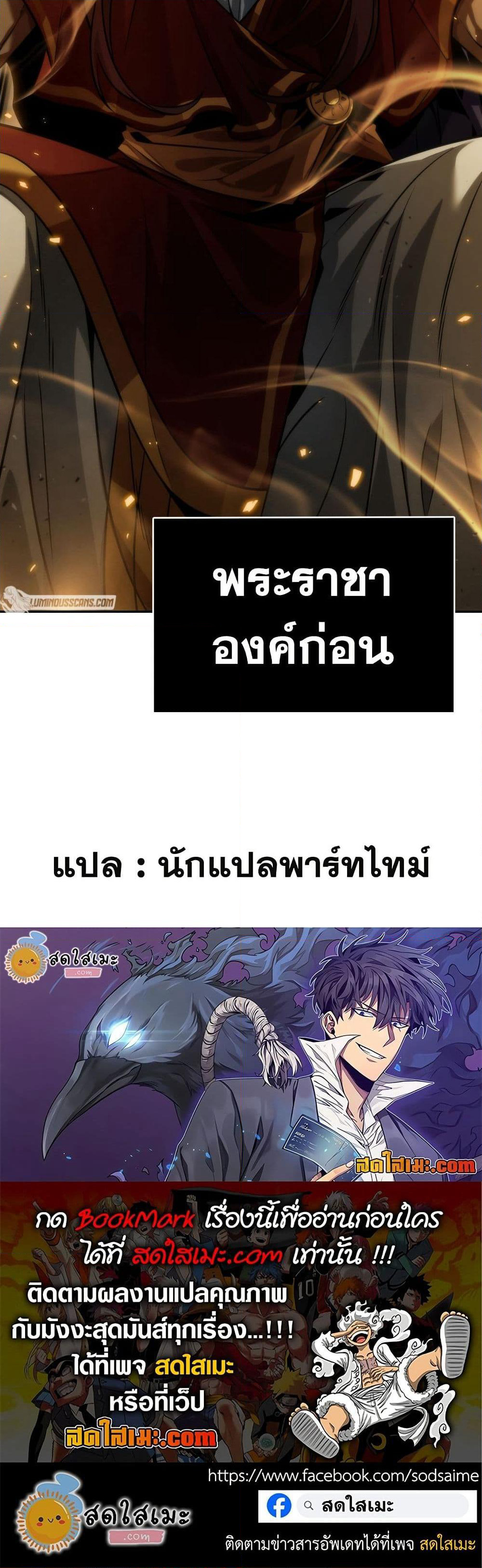Tomb Raider King ราชันย์จอมโจรปล้นสุสาน page 50