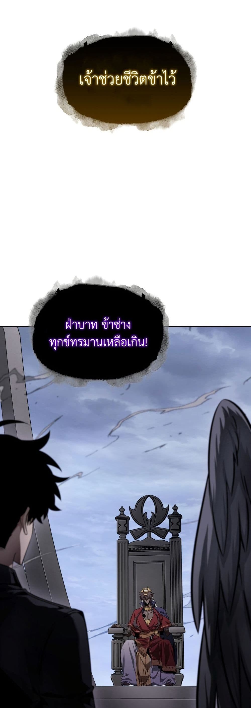Tomb Raider King ราชันย์จอมโจรปล้นสุสาน page 2