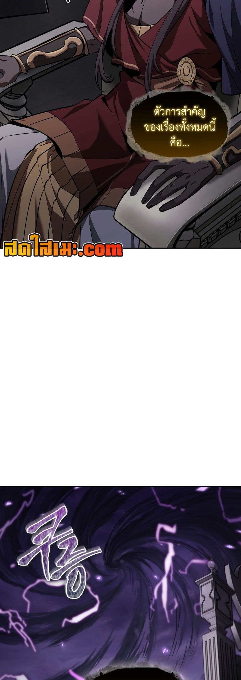 Tomb Raider King ราชันย์จอมโจรปล้นสุสาน page 6