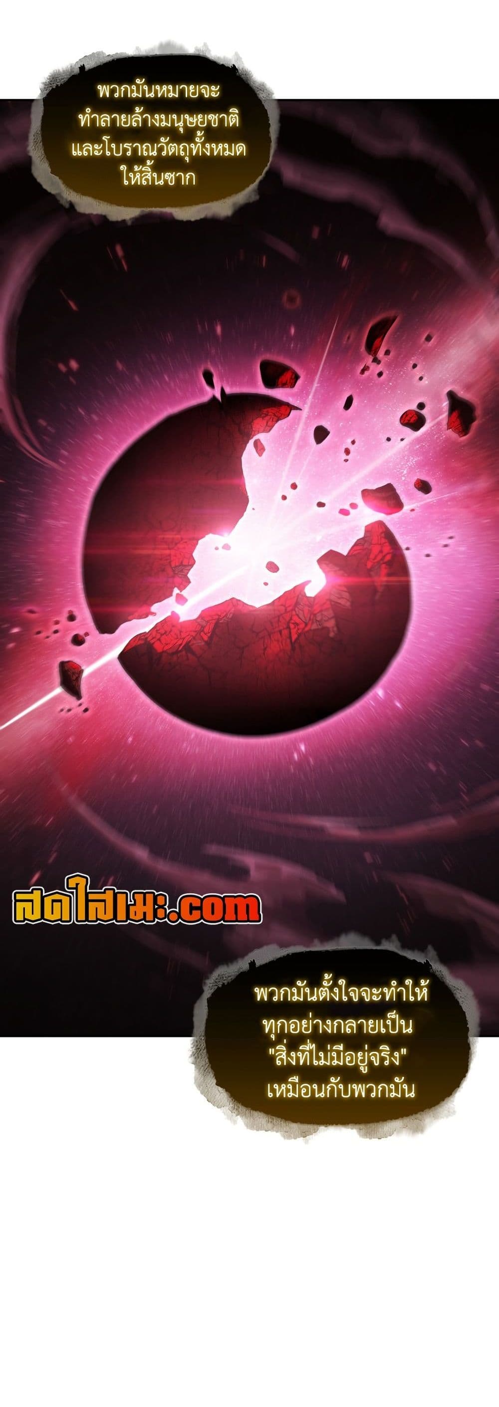 Tomb Raider King ราชันย์จอมโจรปล้นสุสาน page 10