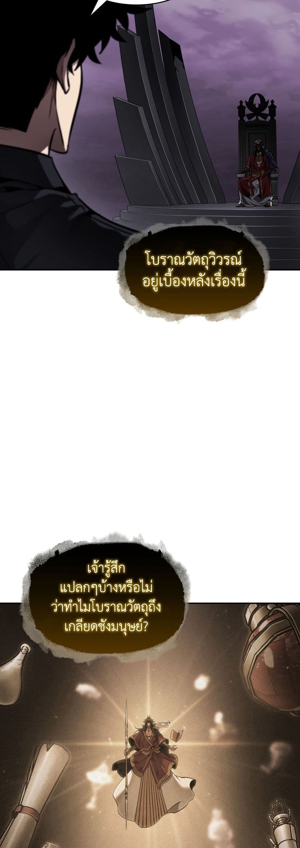 Tomb Raider King ราชันย์จอมโจรปล้นสุสาน page 12