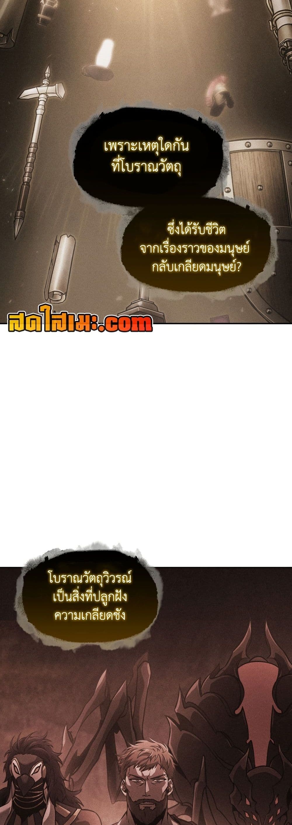 Tomb Raider King ราชันย์จอมโจรปล้นสุสาน page 13