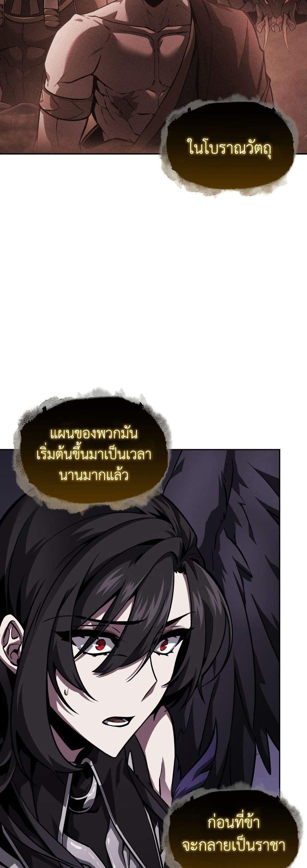 Tomb Raider King ราชันย์จอมโจรปล้นสุสาน page 14