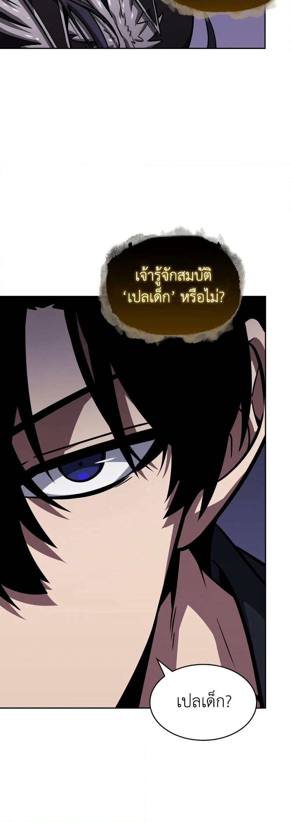 Tomb Raider King ราชันย์จอมโจรปล้นสุสาน page 15