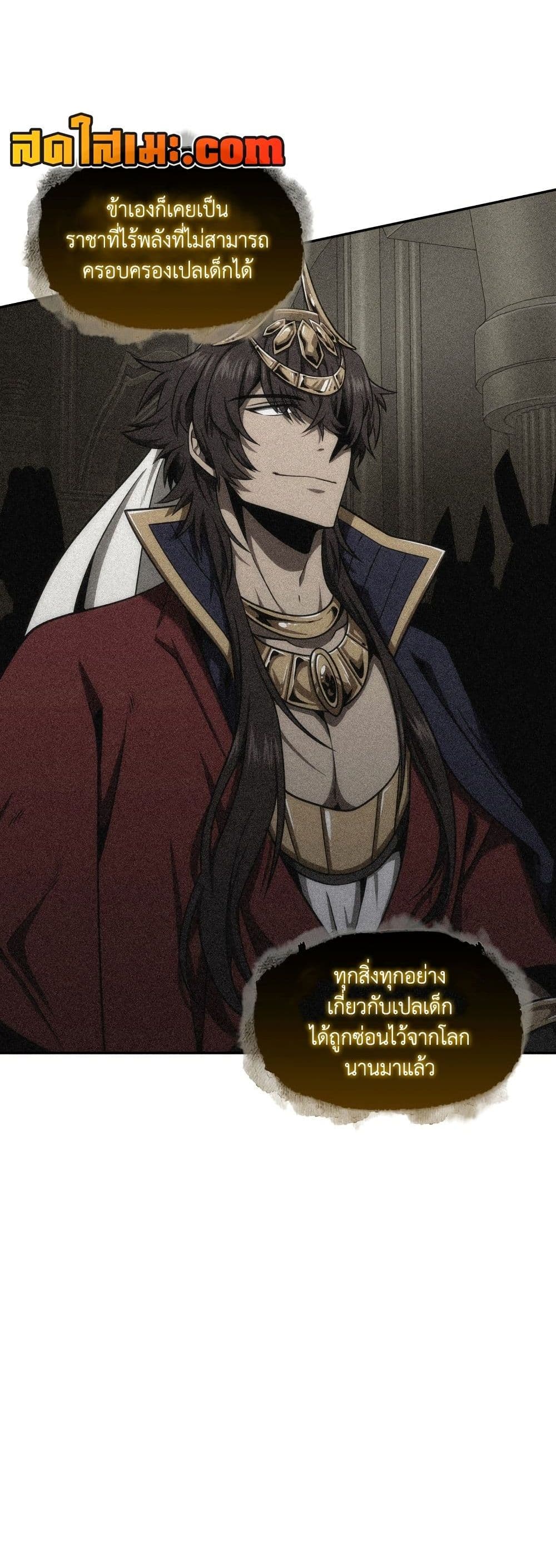 Tomb Raider King ราชันย์จอมโจรปล้นสุสาน page 17