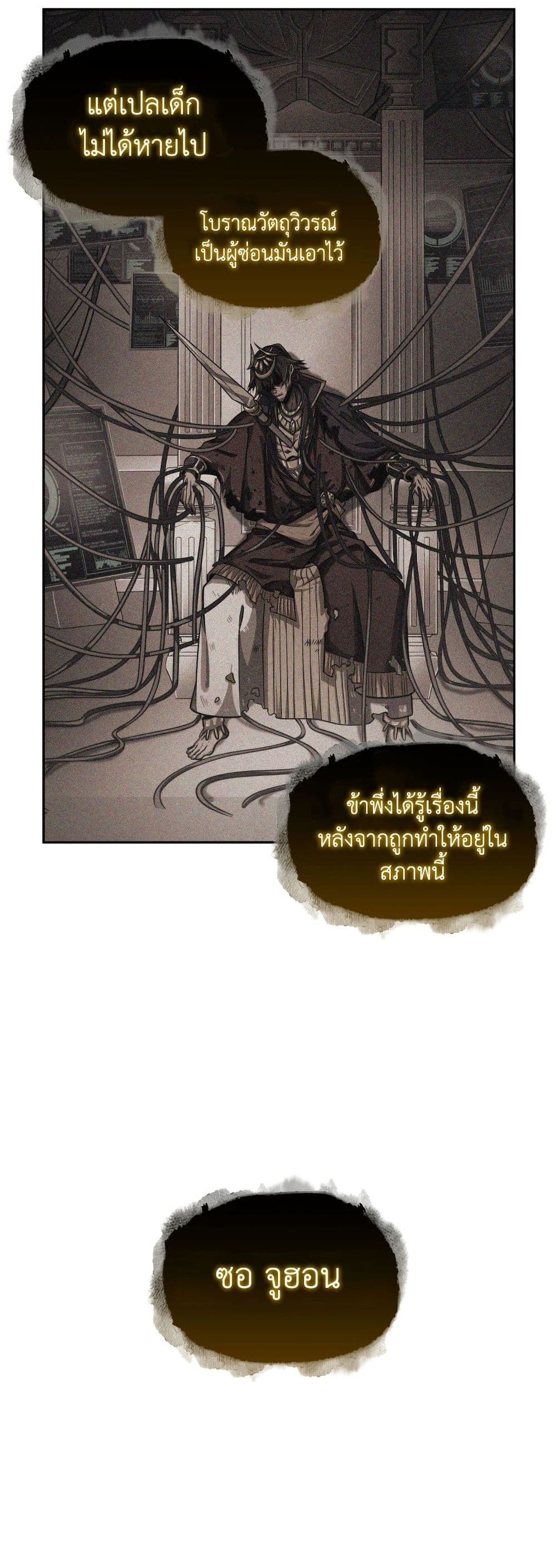 Tomb Raider King ราชันย์จอมโจรปล้นสุสาน page 18