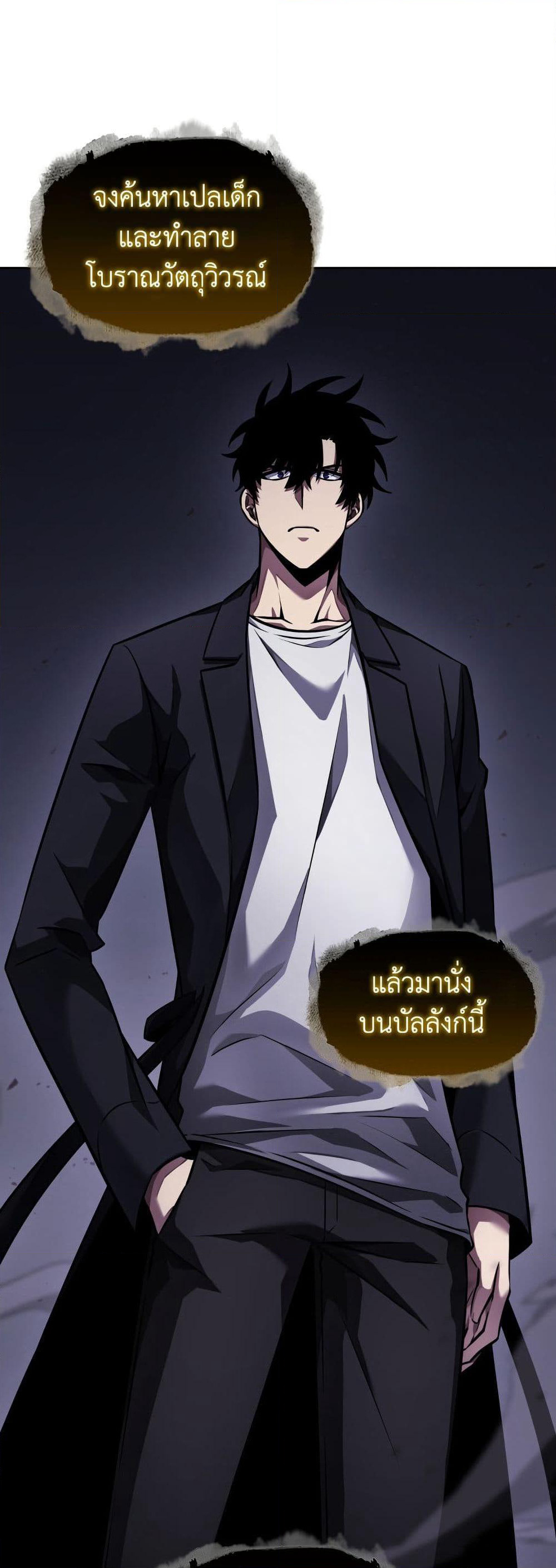 Tomb Raider King ราชันย์จอมโจรปล้นสุสาน page 19