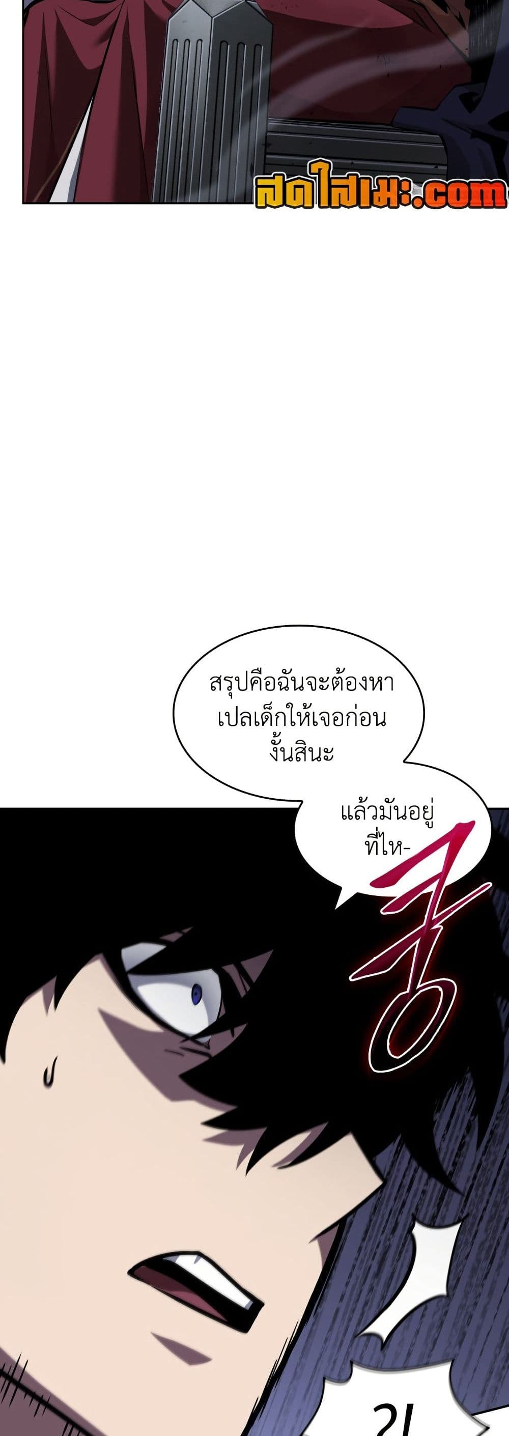 Tomb Raider King ราชันย์จอมโจรปล้นสุสาน page 21