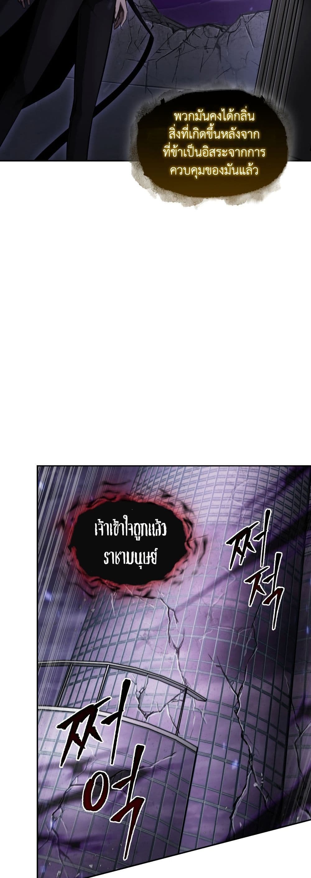 Tomb Raider King ราชันย์จอมโจรปล้นสุสาน page 23