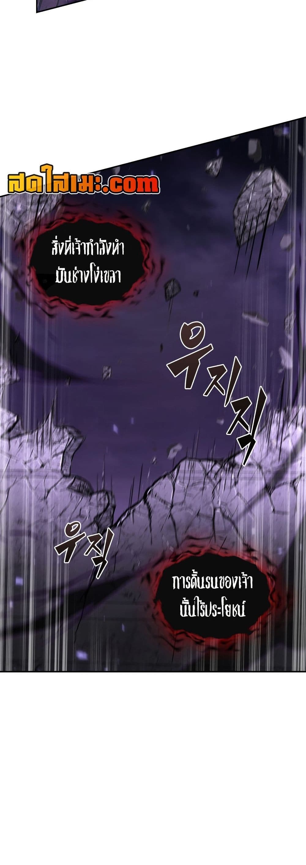 Tomb Raider King ราชันย์จอมโจรปล้นสุสาน page 24