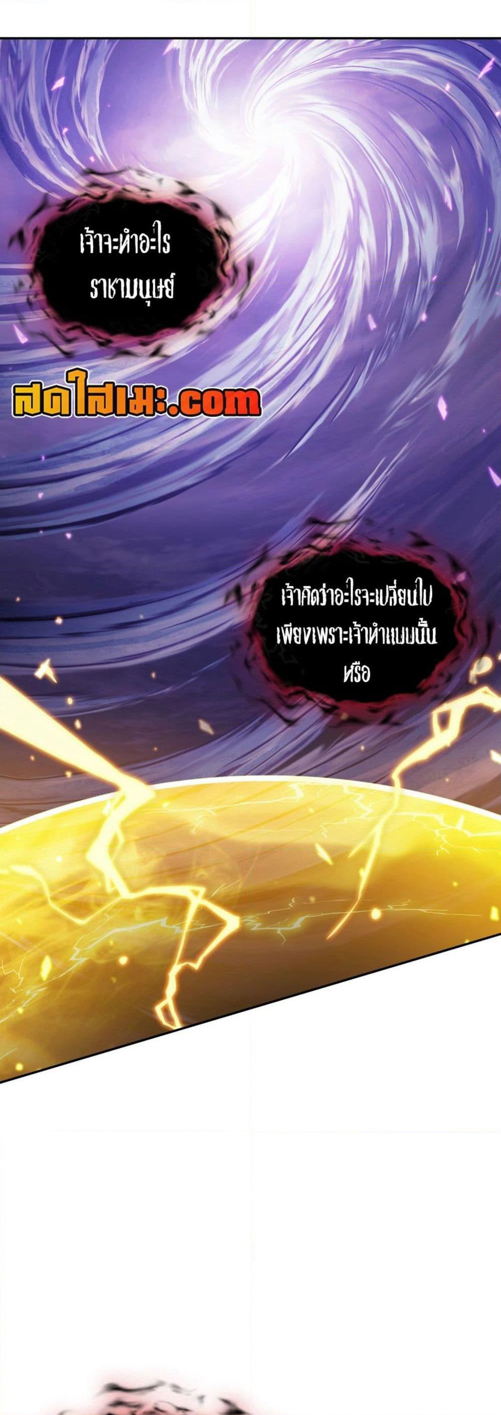 Tomb Raider King ราชันย์จอมโจรปล้นสุสาน page 31