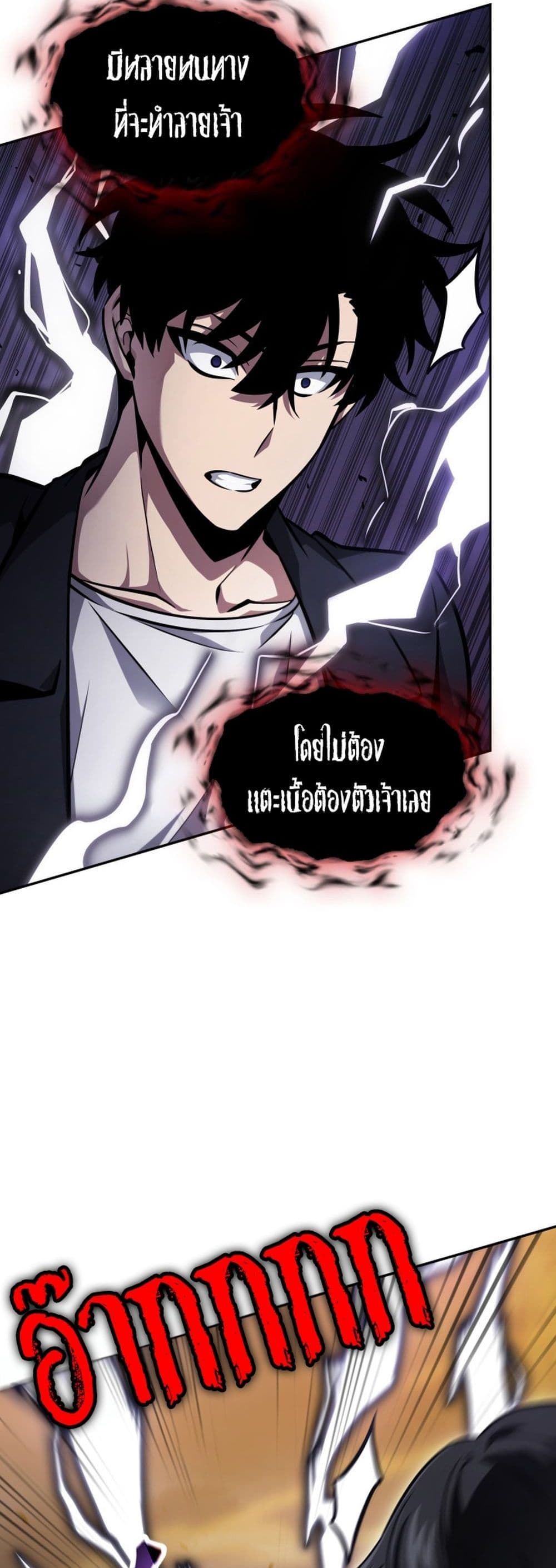 Tomb Raider King ราชันย์จอมโจรปล้นสุสาน page 32