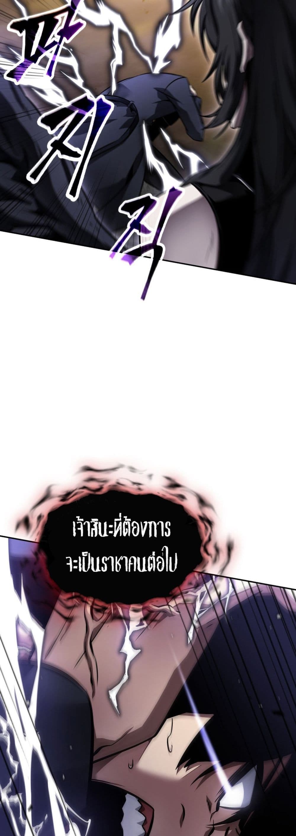 Tomb Raider King ราชันย์จอมโจรปล้นสุสาน page 33