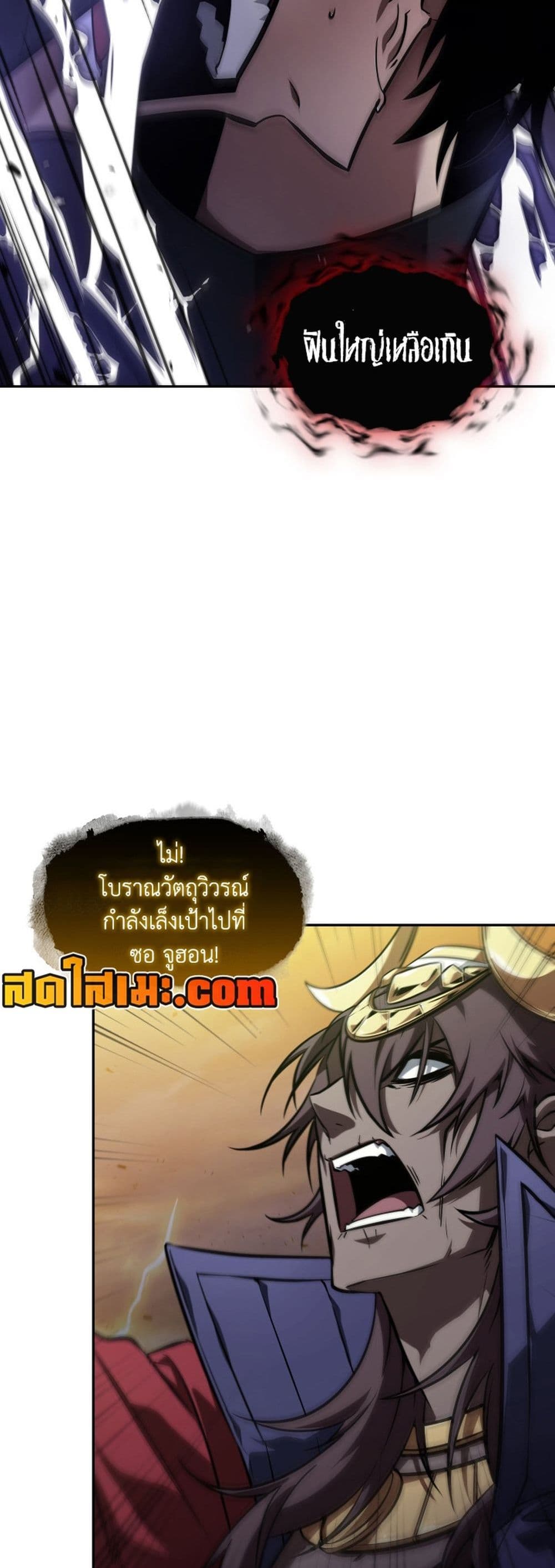 Tomb Raider King ราชันย์จอมโจรปล้นสุสาน page 34
