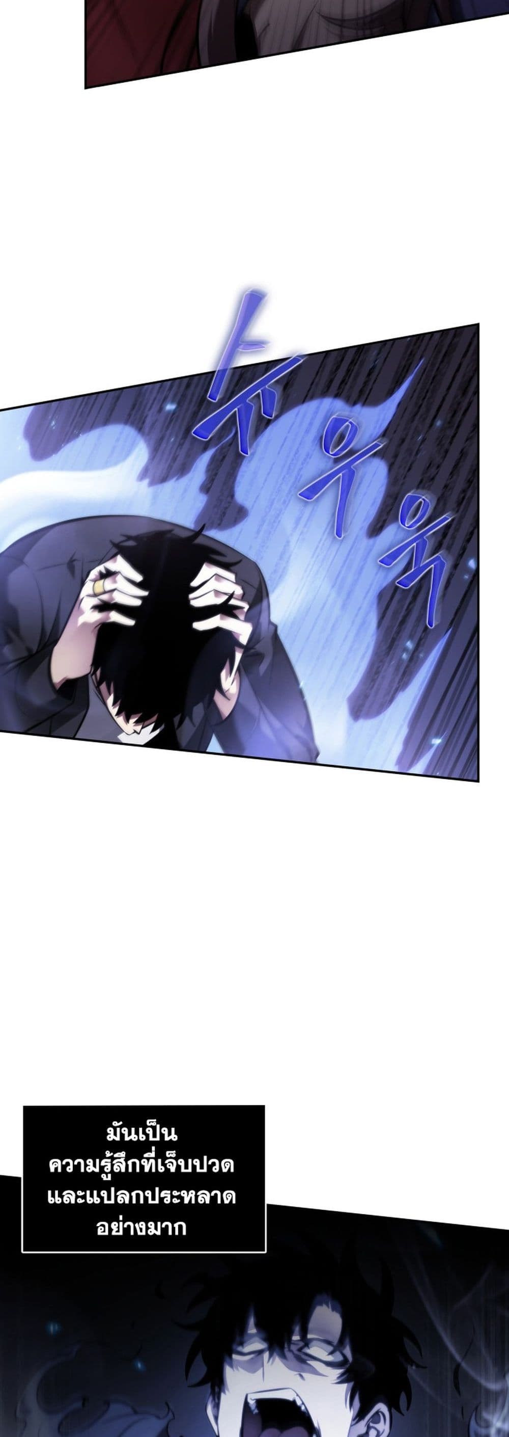 Tomb Raider King ราชันย์จอมโจรปล้นสุสาน page 35